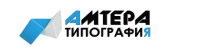Типография «Амтера»