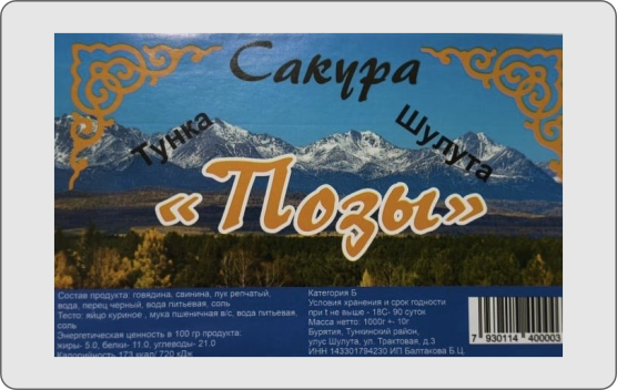 Пример цветной наклейки, напечатанной типографией «Амтера»